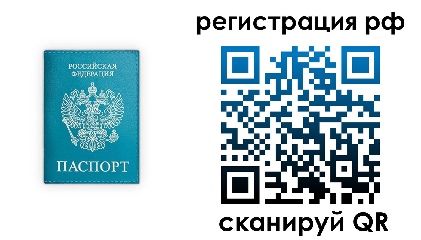 прописка ребенка в Исилькуле