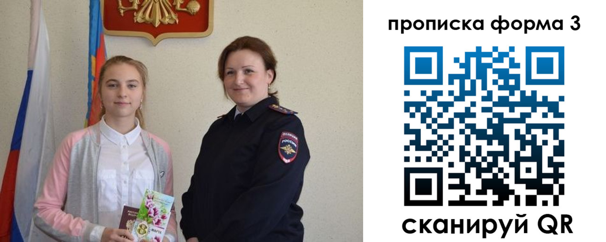 прописка от собственника в Исилькуле