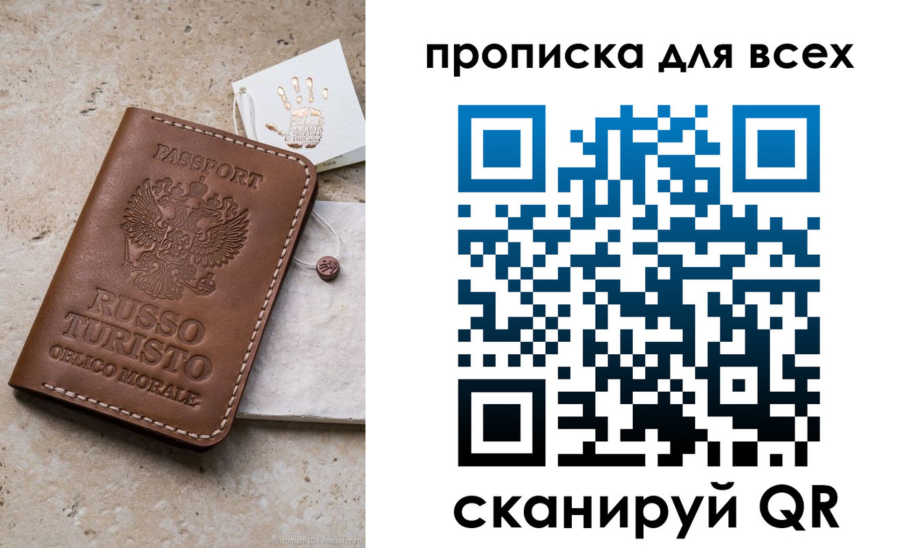 временная регистрация купить в Исилькуле