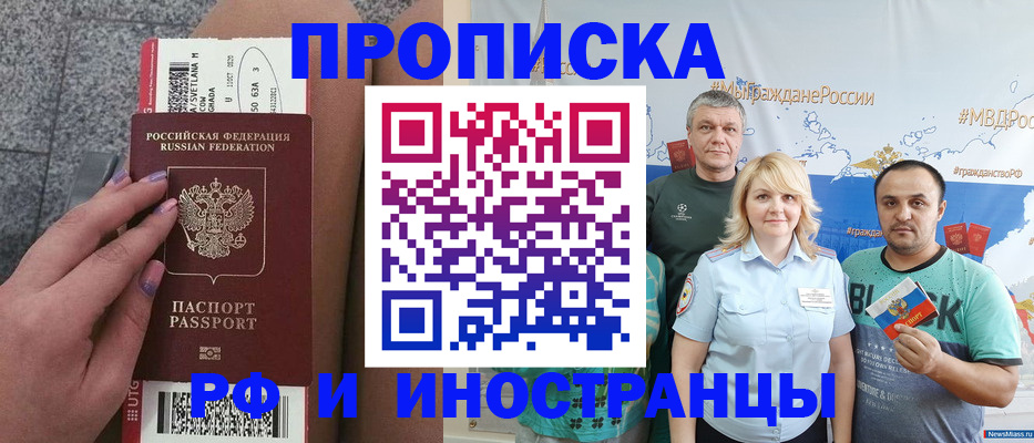 временная регистрация для школы в Исилькуле