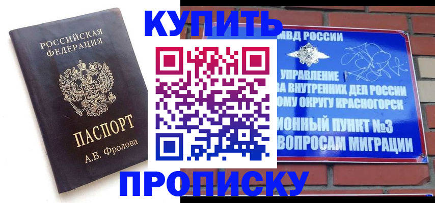 прописка поиск в Исилькуле