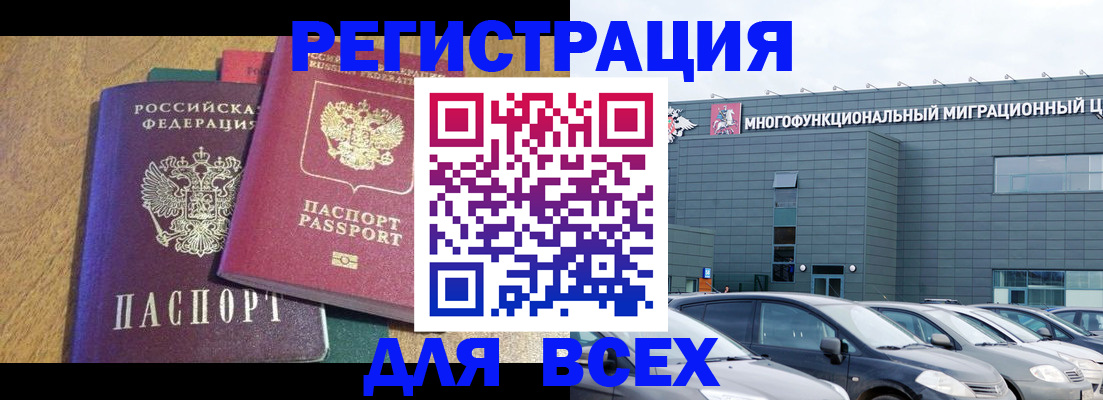 прописка законно в Исилькуле